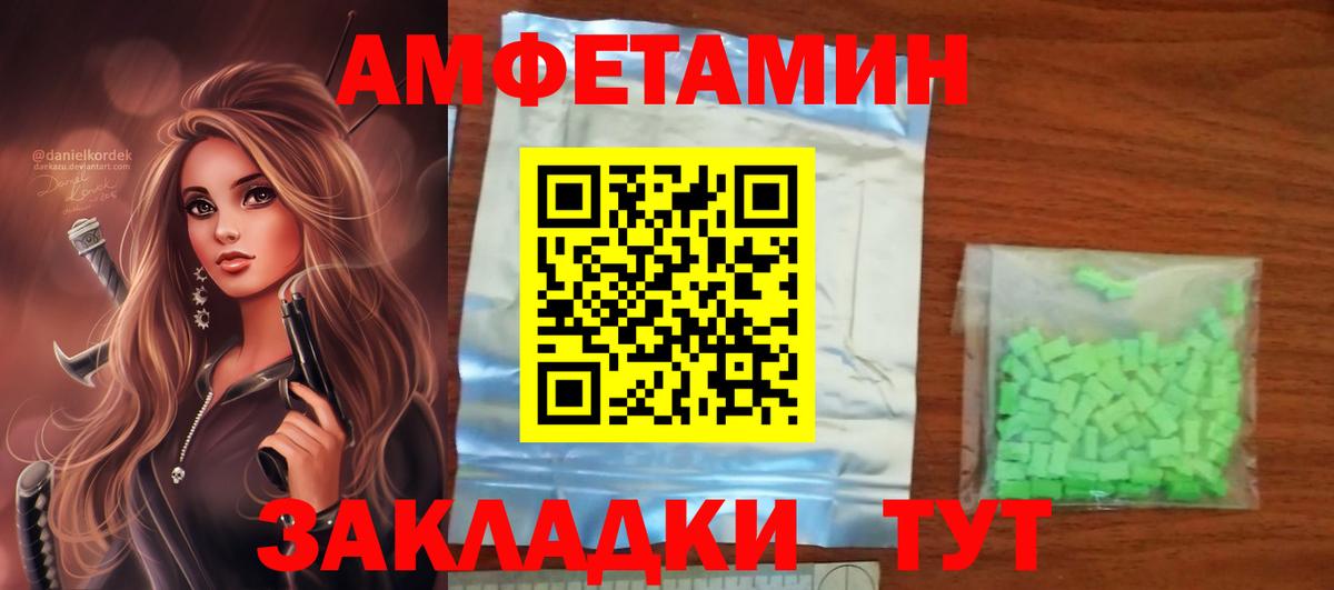 Зеленогорск  Амфетамин VHQ  Вход с VPN 
