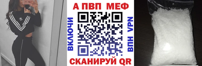 Alpha PVP крисы CK  Зеленогорск 