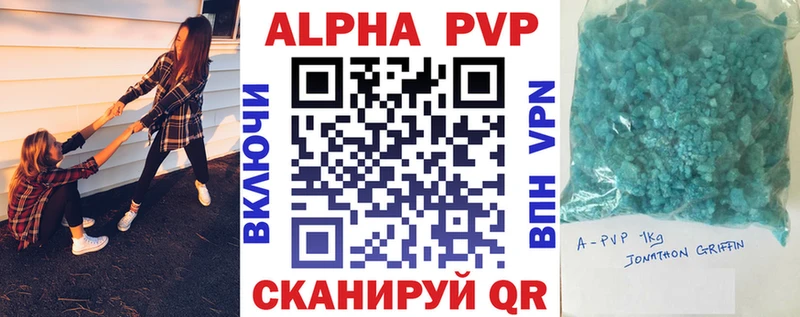 A PVP кристаллы Зеленогорск