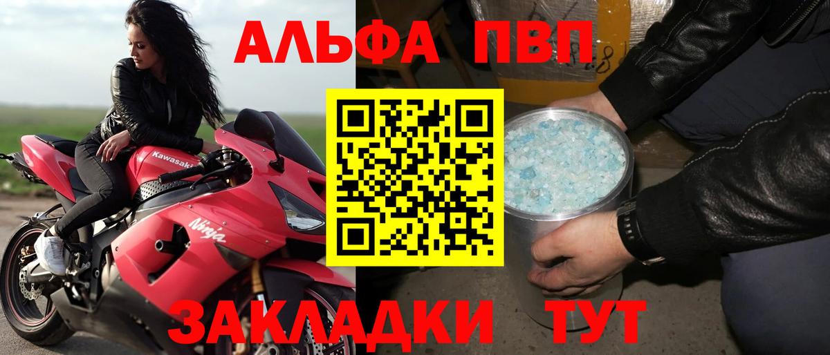 купить  цена  А ПВП СК КРИС  A-PVP  Вход с VPN  A PVP Соль  Зеленогорск  A PVP СК КРИС 