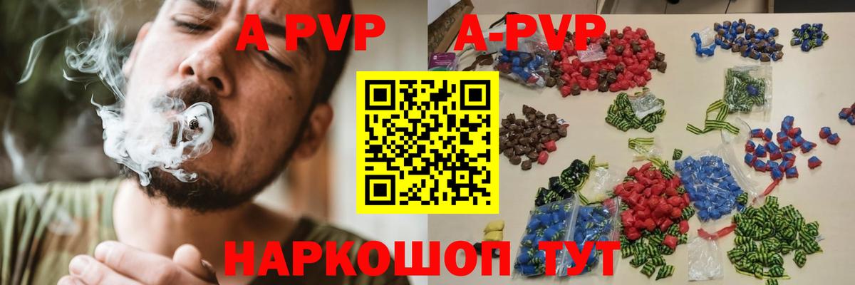 APVP Соль  A PVP Crystall  A-PVP VHQ  Зеленогорск 