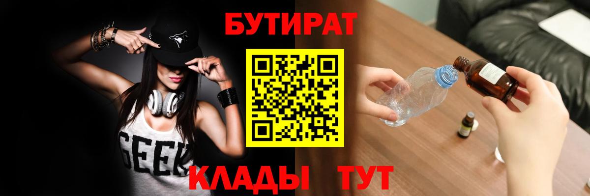 Зеленогорск  Бутират оксана  Вход с VPN 
