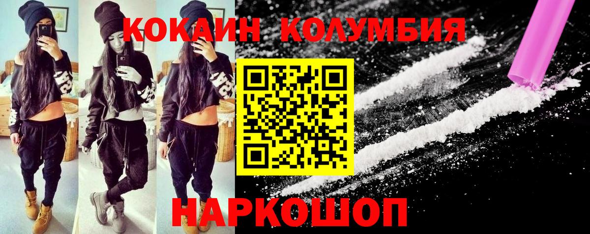 Зеленогорск  Кокаин 98%  Кокаин Колумбийский  Вход с VPN 