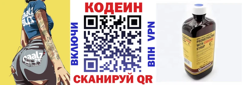 Codein Purple Drank  купить наркоту  Зеленогорск 