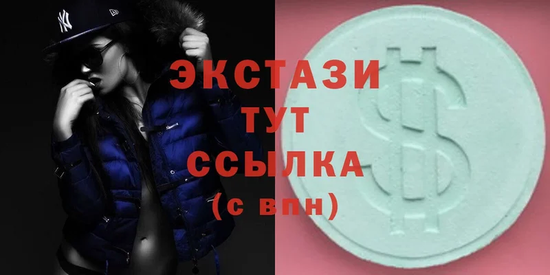 Экстази MDMA Зеленогорск