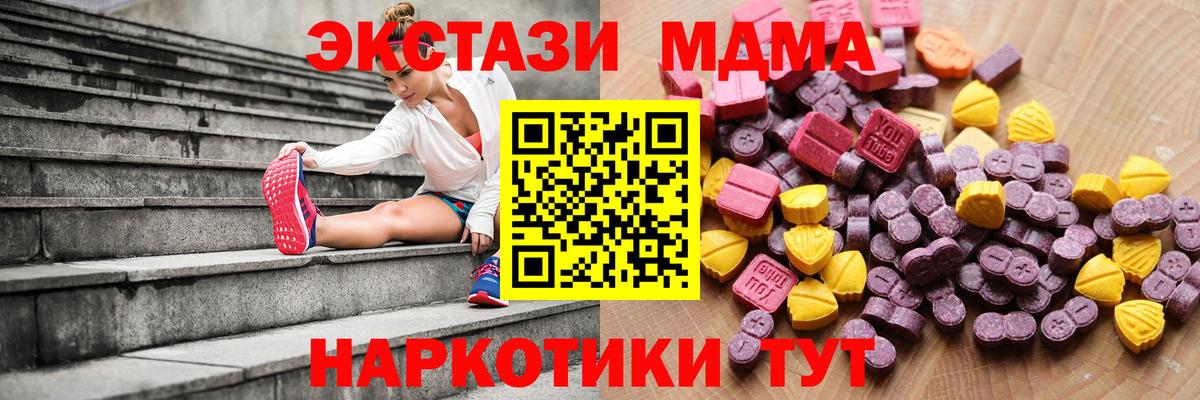 ЭКСТАЗИ VHQ  Ecstasy 280 MDMA  где продают   Экстази  Зеленогорск  Вход с VPN 