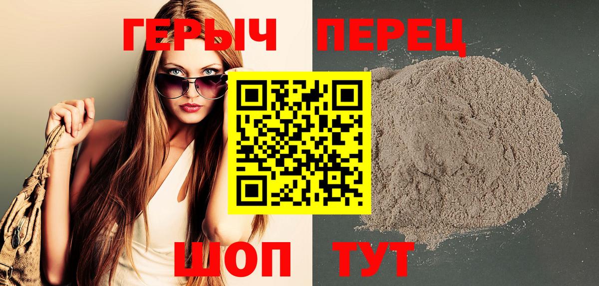 ГЕРОИН хмурый  Вход с VPN  Зеленогорск 