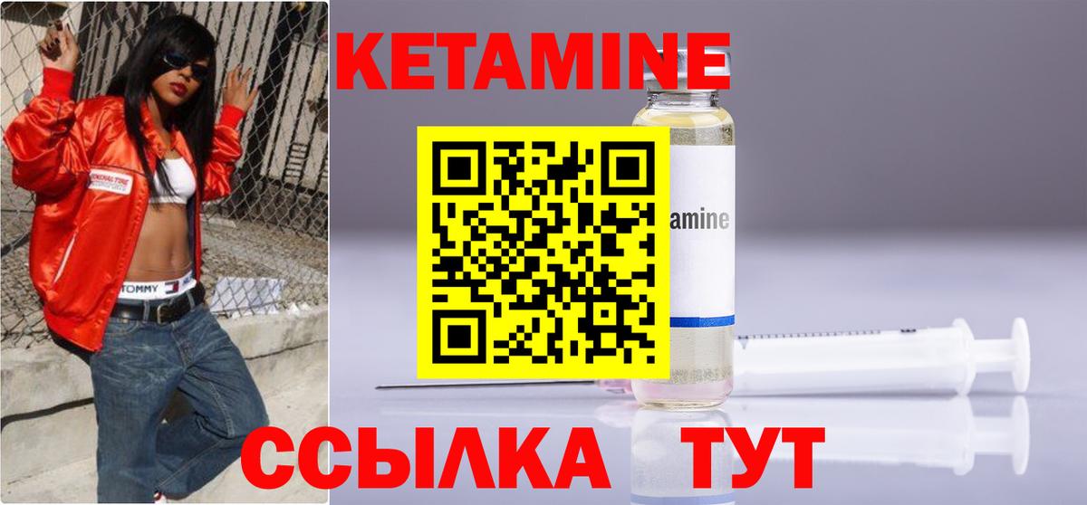 Кетамин VHQ  Вход с VPN  KRAKEN зеркало  Зеленогорск 