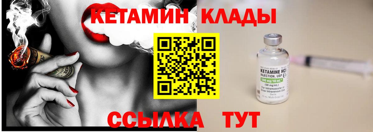 дарк нет наркотические препараты  Зеленогорск  КЕТАМИН VHQ  КЕТАМИН ketamine 