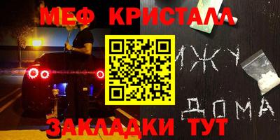 мефедрон Волжск