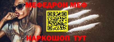 мефедрон Волжск