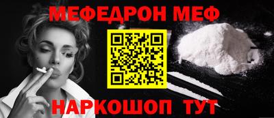 спайс Волгодонск