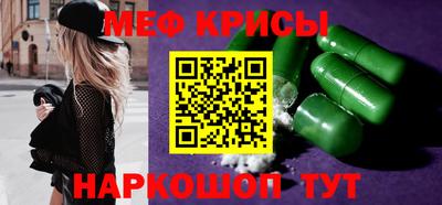 мефедрон Волжск