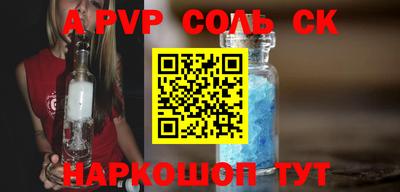 альфа пвп Волжский