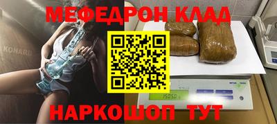 мефедрон Волжск