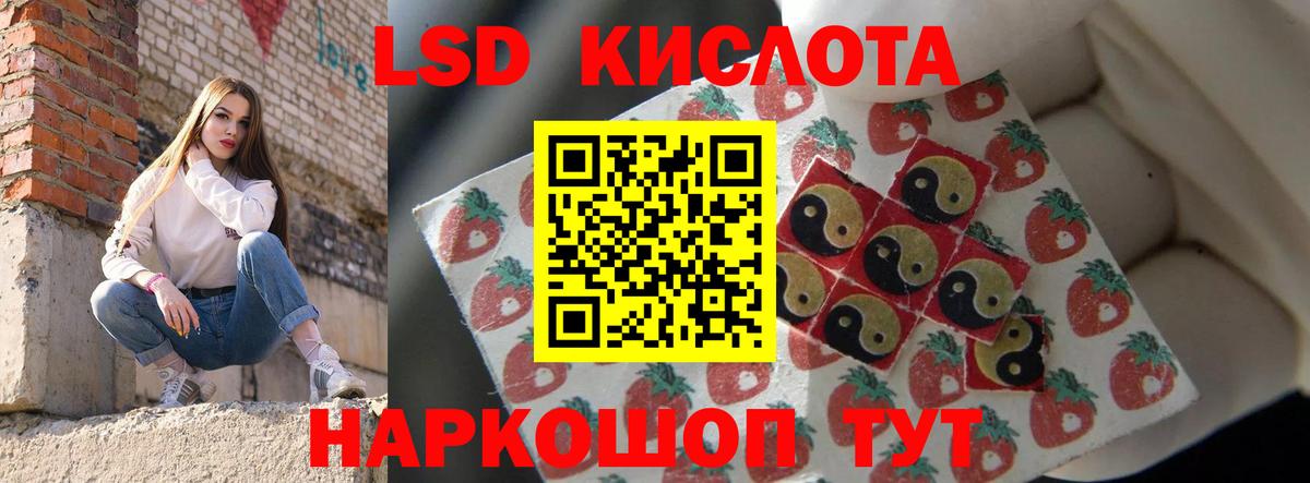 LSD-25 экстази кислота  ЛСД экстази  Зеленогорск  LSD-25 экстази кислота 