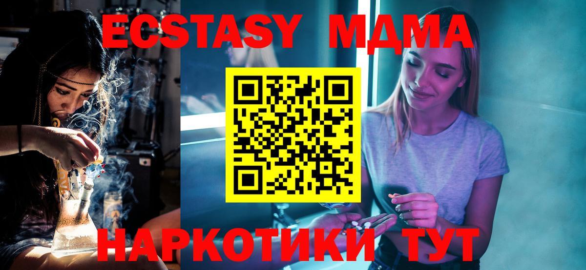 MDMA молли Зеленогорск