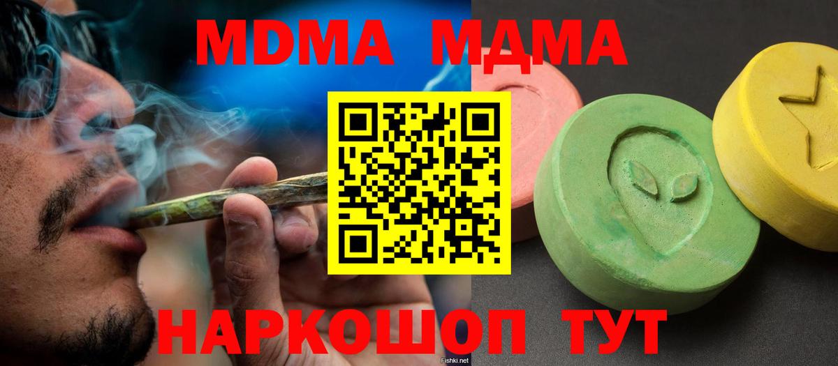 MDMA  Зеленогорск  MDMA кристаллы  MDMA crystal 