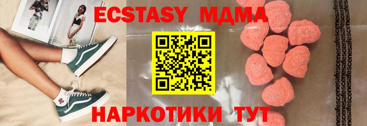 МДМА crystal Зеленогорск