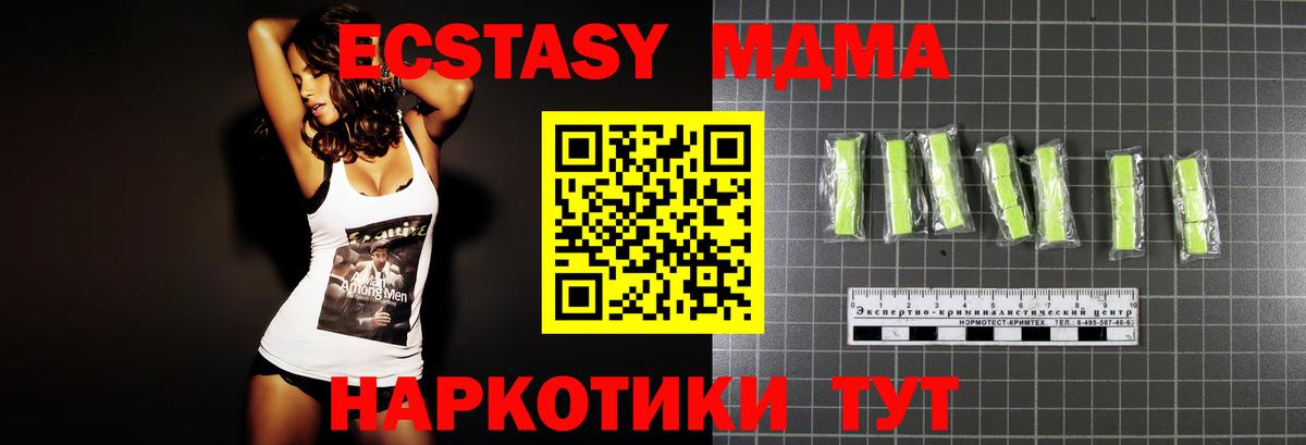MDMA  MDMA молли  Вход с VPN  Зеленогорск 