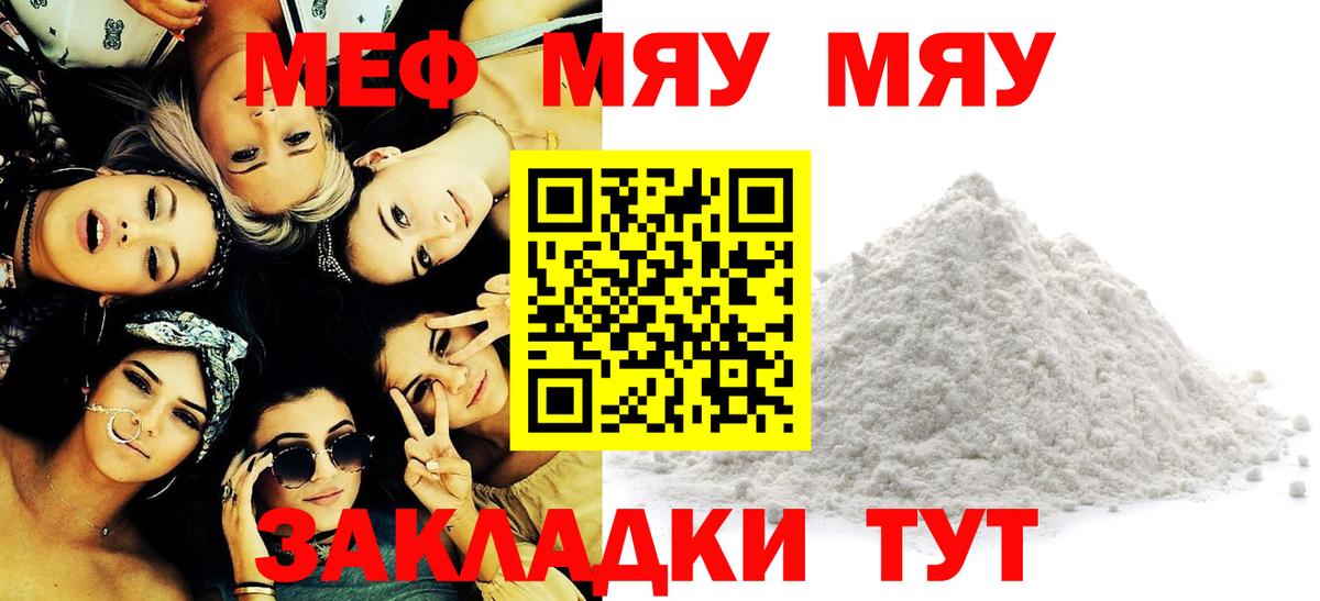 МЕФ кристаллы Зеленогорск