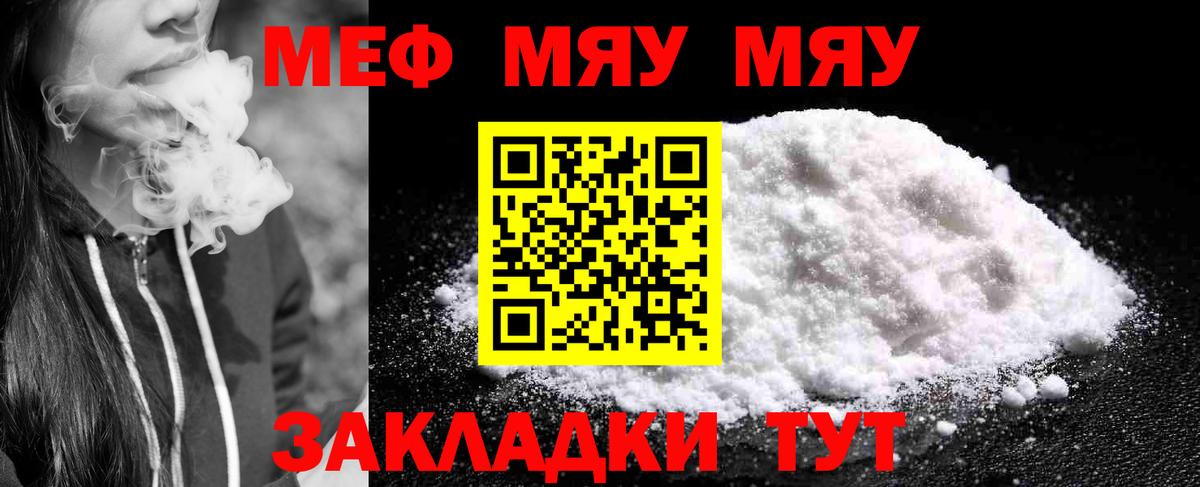 МЯУ-МЯУ кристаллы  Мефедрон  Меф 4 MMC  Зеленогорск  Вход с VPN  Мефедрон 
