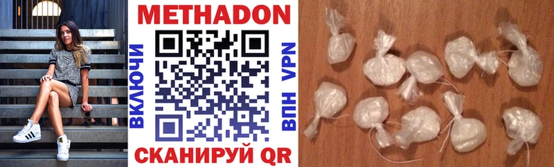 где купить   Зеленогорск  МЕТАДОН VHQ 