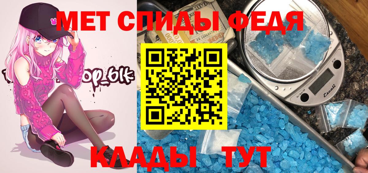 МЕТАМФЕТАМИН Methamphetamine Зеленогорск