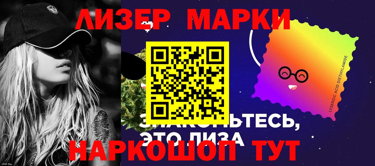 Зеленогорск  Наркотические марки  Вход с VPN  Наркотические марки 1,8мг  Наркотические марки 1,8мг 
